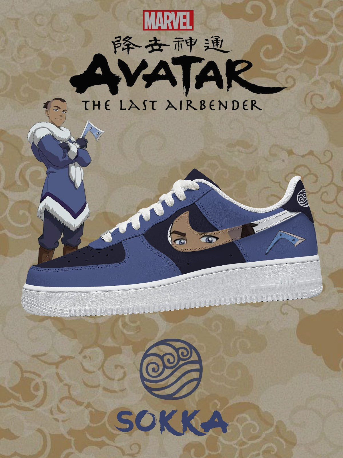 Baskets personnalisées Sokka V.1