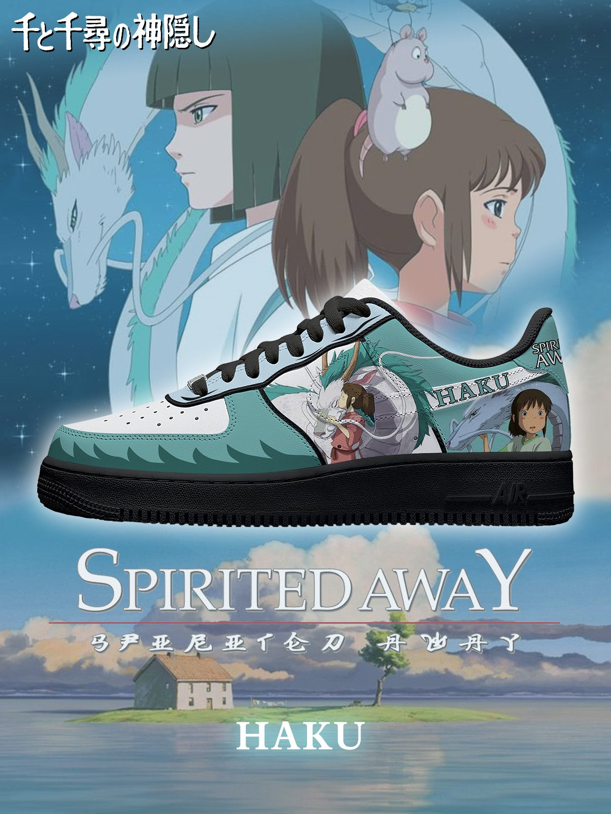 Baskets personnalisées Haku V.1